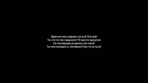 Тюльпан - Рем Дигга (текст песни)