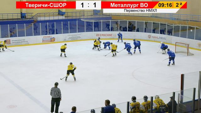 НМХЛ 2022/2023 гг. Тверичи-СШОР - Металлург ВО (г. Череповец) смотреть онлайн