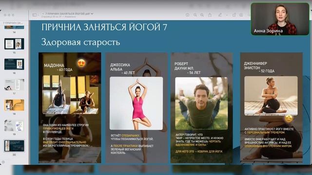 Вебинар 7 причин заняться йогой смотреть онлайн