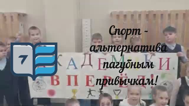Спорт - альтернатива пагубным привычкам! смотреть онлайн