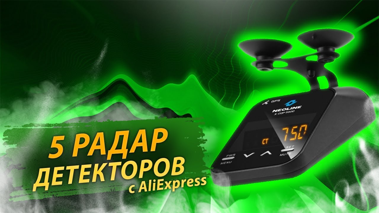 5 Лучших недорогих радар детекторов с АлиЭкспресс смотреть онлайн