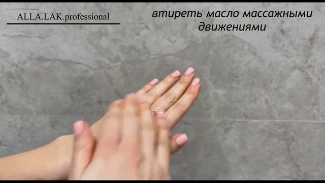 Сухое масло ALLA LAK PROFESSIONAL Бабл Гам 50 мл смотреть онлайн