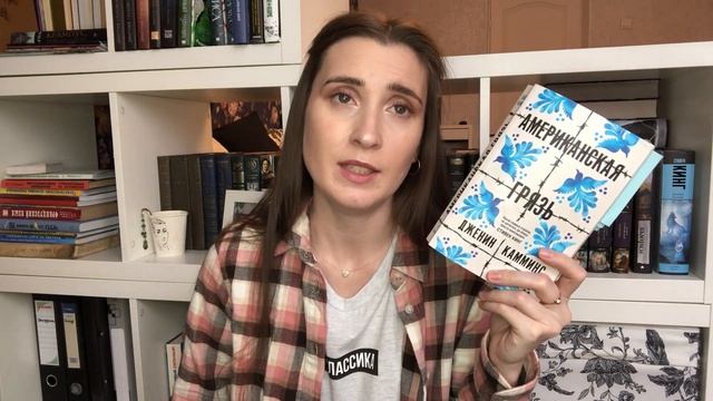 ПРОЧИТАНО ЯНВАРЬ 2021||АКУНИН, КАММИНС, КЕЙСЕН