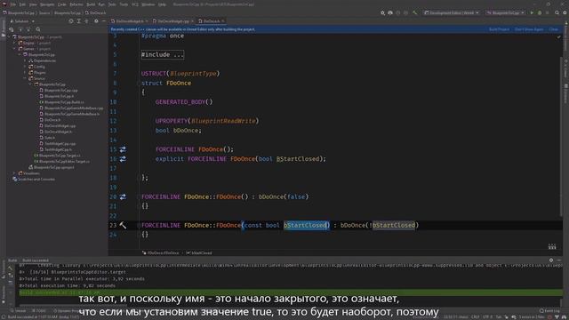 UE5 Blueprints to C++ 20 The DoOnce Node Перевод и Озвучка на Русский язык смотреть онлайн