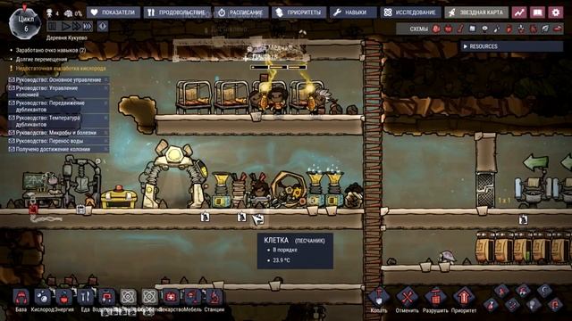 Жизнь в деревне Кукуево • Oxygen Not Included. Релиз • Прохождение #1. Добыча воды, еда и туалет смотреть онлайн