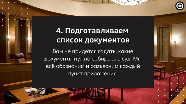 Как мы работаем над вашей ситуацией при составлении иска. смотреть онлайн