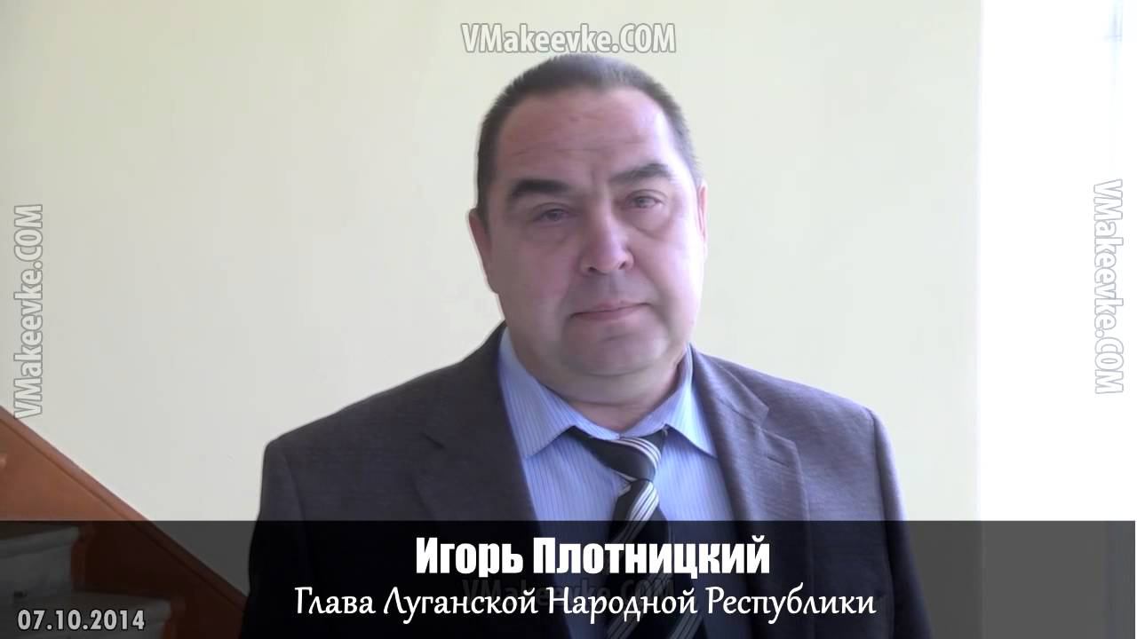 Игорь Плотницкий подал документы в ЦИК ЛНР смотреть онлайн