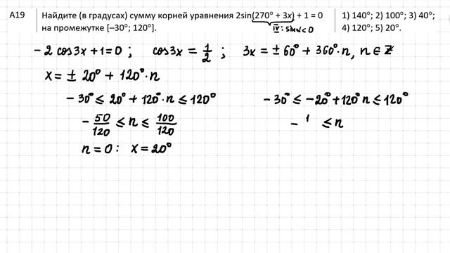 Решения задач репетиционного тестирования 2019-2020 года по математике. Первый этап, вариант первый смотреть онлайн