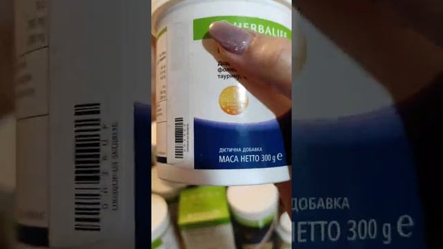 Мой любимый Гербалайф.