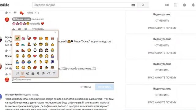?Как добавить смайлики в комментарии на YouTube???? смотреть онлайн