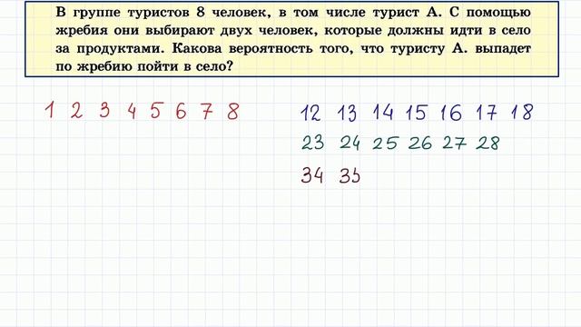 Теория вероятностей для ЕГЭ и ОГЭ по математике смотреть онлайн