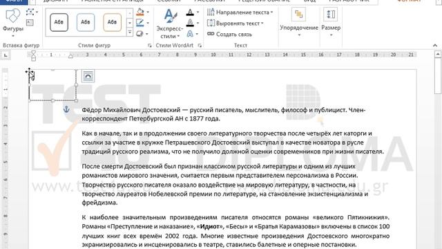 Вставьте текстовое поле в левый верхний угол. смотреть онлайн