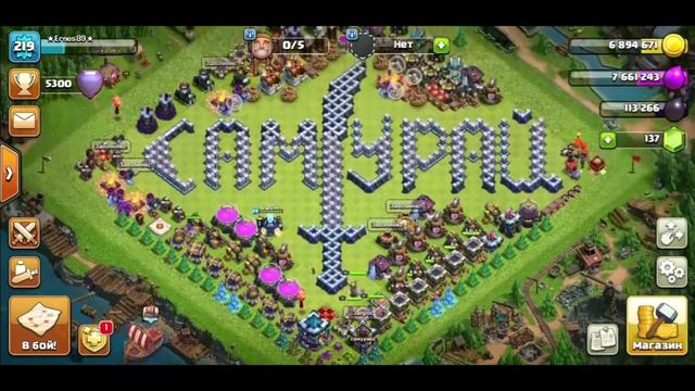 КУПИЛ КОНСТРУКТОР БАЗЫ clash of clans🔥 смотреть онлайн