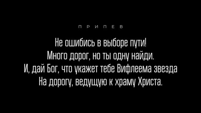 #71 Не ошибись - "Дорога счастья" (Русавуки) смотреть онлайн