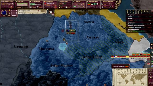 Продолжим) [#4] - Victoria 2 Австралия смотреть онлайн