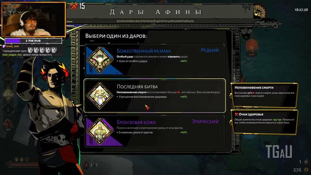 Загрей, держи курс на поверхность! [ Проходим Hades #8 ] смотреть онлайн