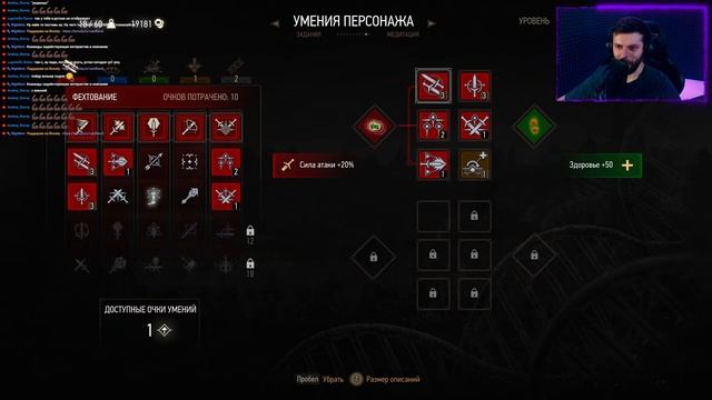 Зрители добавляют сложность ведьмака! The Witcher 3 Next Gen На 4070ti