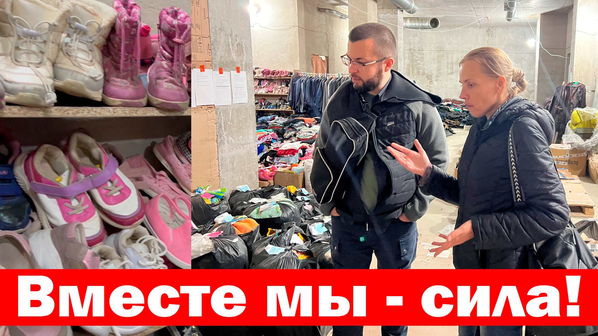 На что идут деньги, собранные проектом «Время – вперёд!» смотреть онлайн
