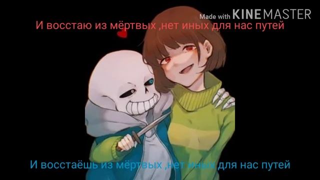 undertale песня Чары и Санса смотреть онлайн