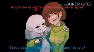 undertale песня Чары и Санса