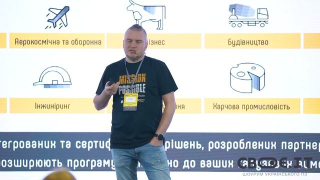 Своє ІТ | Ігор Сошніков, TG Consulting: SAP Business One – міжнародна ERP система для бізнесу смотреть онлайн