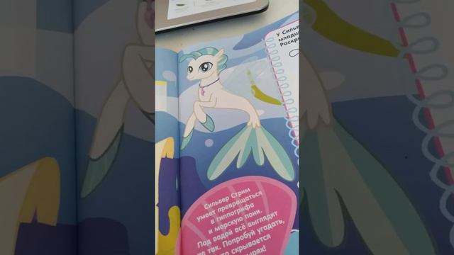 Новый журнал пони смотреть онлайн