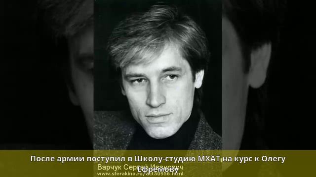 Варчук, Сергей Иванович - БиографияПравить смотреть онлайн