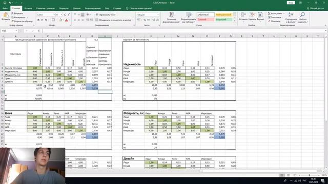 Черкасов Д.Г ИЭУИС 3-3 Лабораторная работа 5 Оптимизация 2019 смотреть онлайн