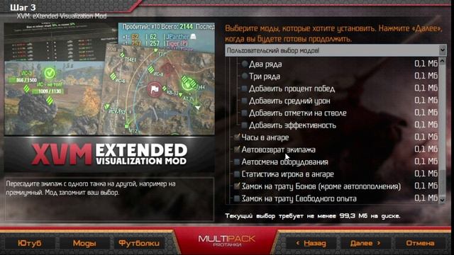 PROTANKI МОДПАК BASE! Оптимальный выбор и настройка модов. Играй как YEGGER! смотреть онлайн