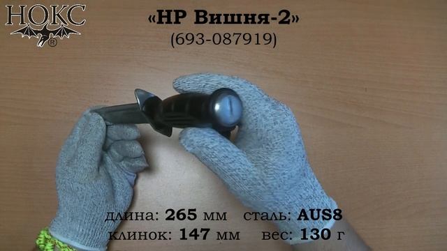 "НР Вишня 2" смотреть онлайн