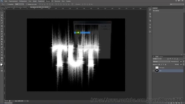 Электрический текст в Adobe Photoshop смотреть онлайн