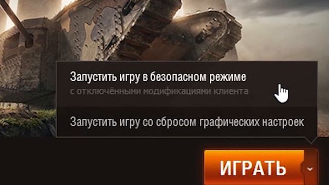 Самый серьезный и масштабный баг в World of Tanks смотреть онлайн