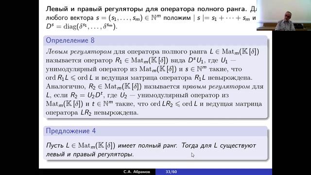Абрамов 2020-10-09 лекция 3 смотреть онлайн