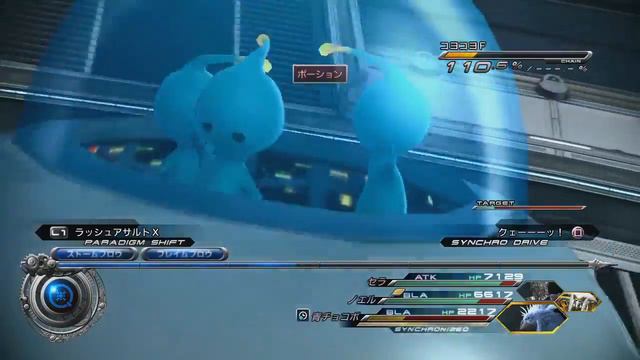 Final Fantasy XIII-2 PuPu DLC Trailer (HD) смотреть онлайн