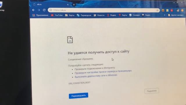 Не открываются Одноклассники смотреть онлайн