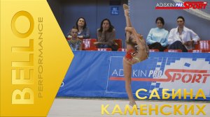 BELLO Сабина Каменских Булавы (4К)