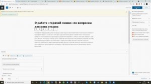 Как разместить новость на сайте WordPress?