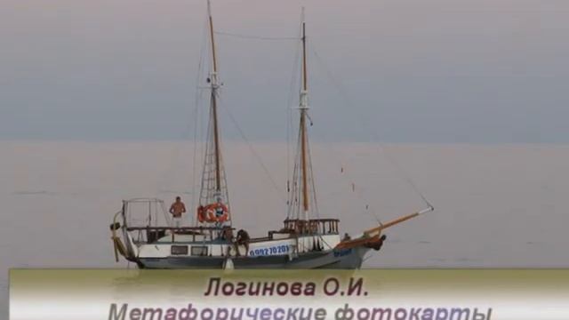 МЕТАФОРИЧЕСКИЕ ФОТОКАРТЫ В СЕМЕЙНОМ КОНСУЛЬТИРОВАНИИ. Психолог Логинова О.И. Презентация смотреть онлайн