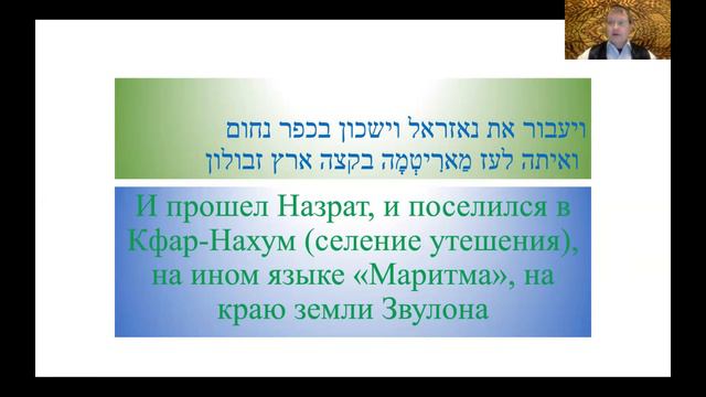 неТора. Начало служения Иисуса. Матфея 4.12-25 смотреть онлайн