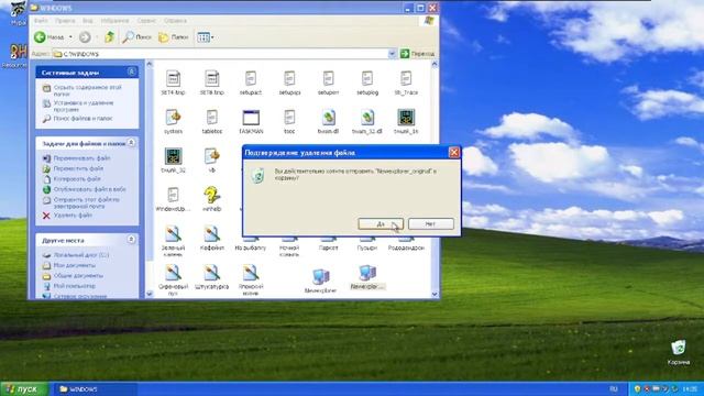 Как изменить текст на пуске смотреть онлайн