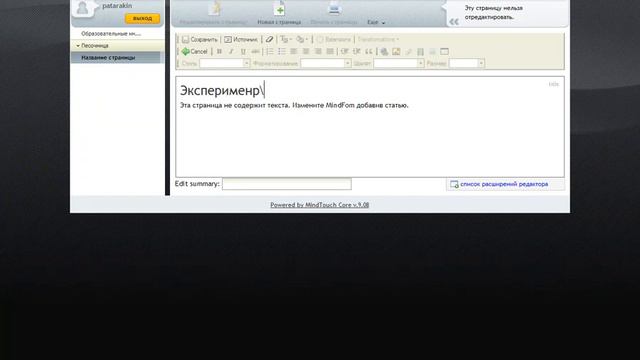 MindTouch01.mp4 смотреть онлайн