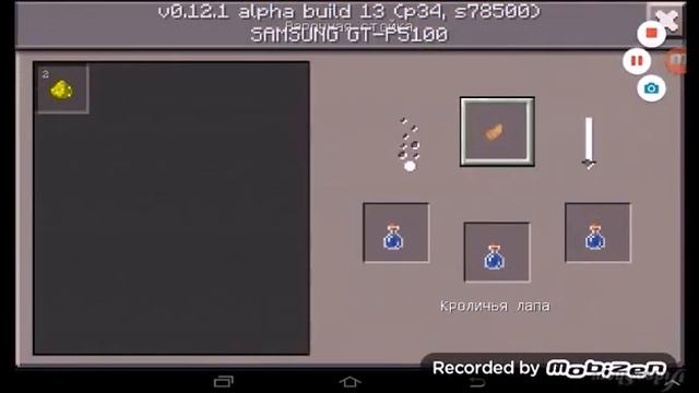 Как сварить зелье прыгучести в майнкрафт 0.12.1 смотреть онлайн