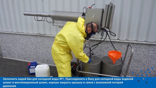 Pulsfog K40 Процедура запуска и остановки смотреть онлайн