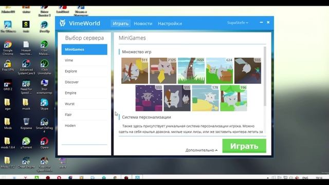 Не запускается VimeWorld смотреть онлайн