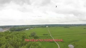 Поем все вместе "Выйду ночью в поле с конем"