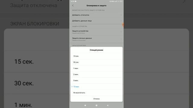 Как настроить Тайм-аут экрана!? На XIAOMI REDMI NOTE... смотреть онлайн
