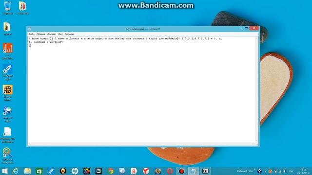 как скачивать карты для майнкрафт 1.5.2 1.7.2 1.4.7. и т.д. смотреть онлайн