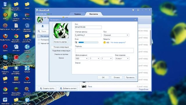 как пользоваться raidcall смотреть онлайн