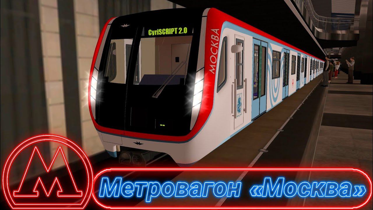 Trainz 2012.Метровагон 81-765/766/767 смотреть онлайн