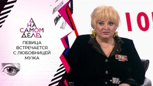 Не твоя дочь: шокирующее признание заслуженной артистки. На самом деле. Выпуск от 29.03.2021